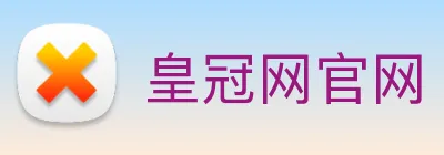 皇冠网官网 logo